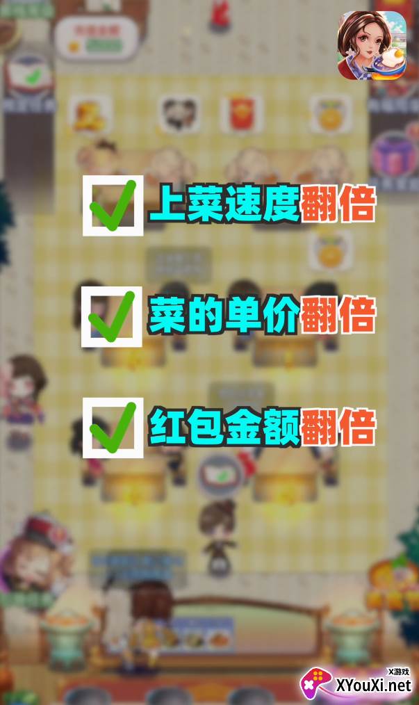 开心客栈最新版正版截图