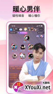 咿呀语音app截图