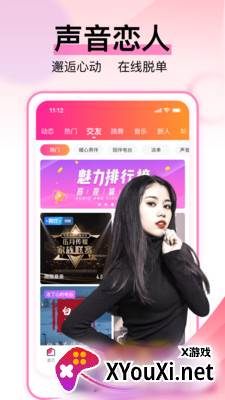 咿呀语音app截图