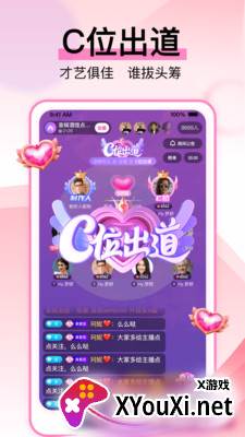 咿呀语音app截图