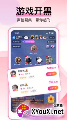 咿呀语音app截图