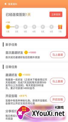 天天短视频app截图