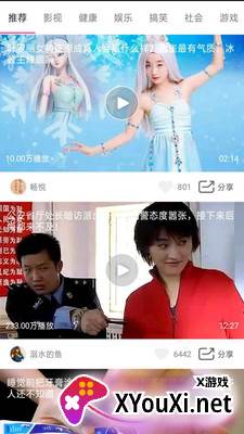 天天短视频app截图