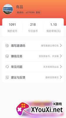 天天短视频app截图