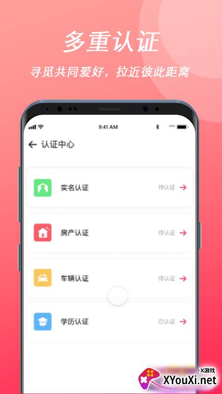 简爱之恋app截图