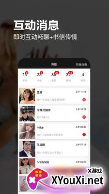 真橙相亲平台征婚找对象恋爱截图
