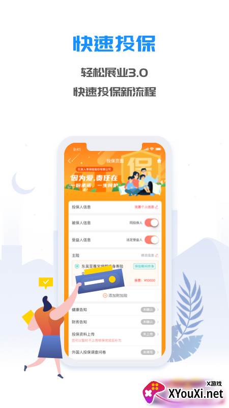 掌上东吴3.0截图