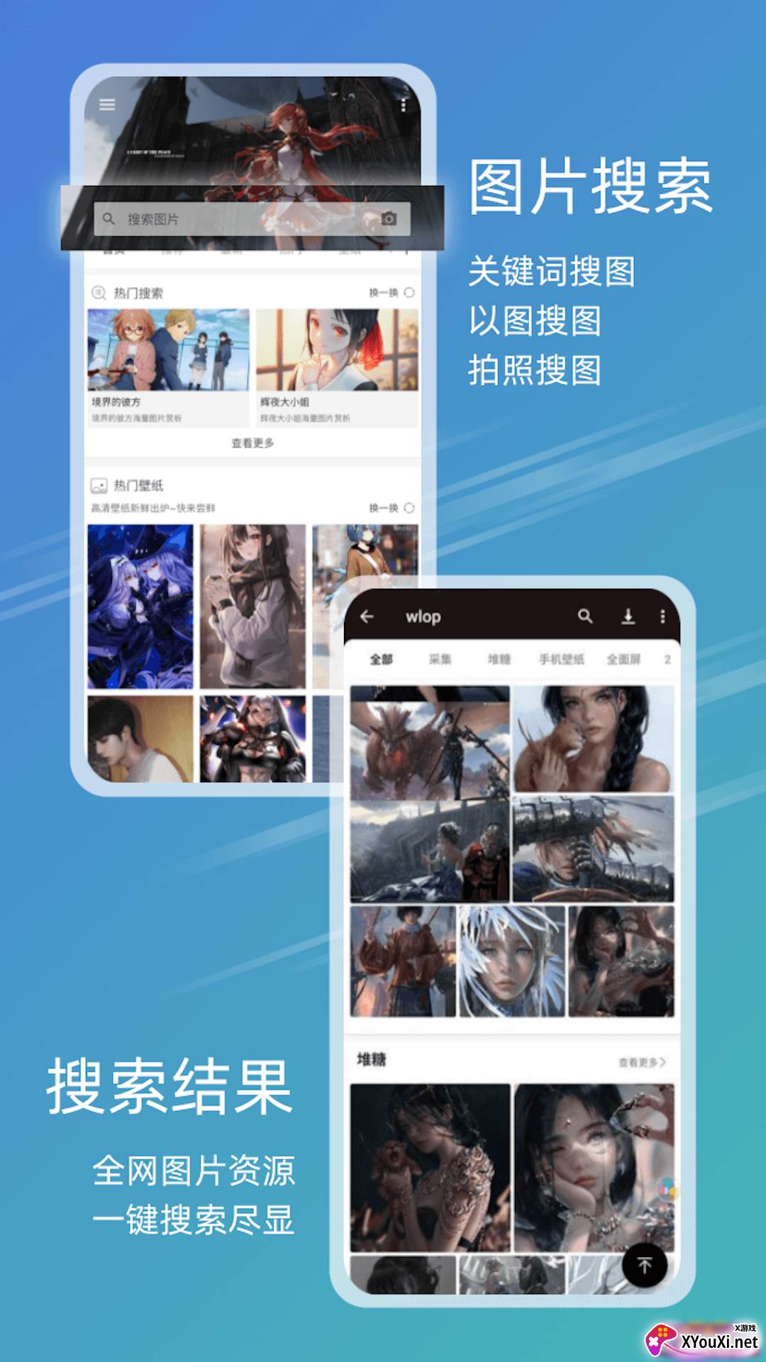 元气图库截图