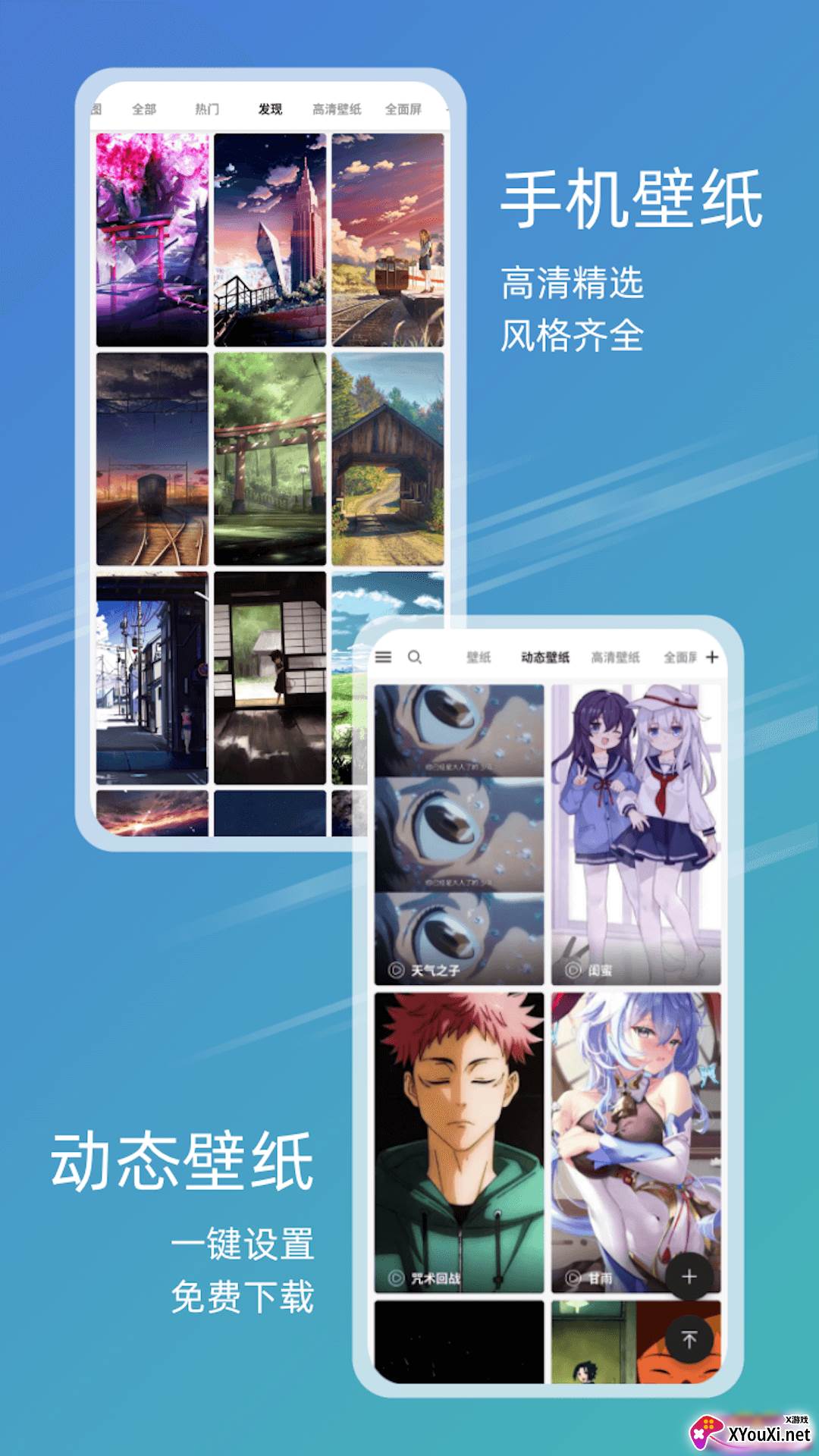 元气图库截图