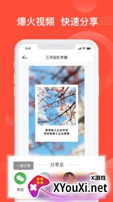 彩映截图