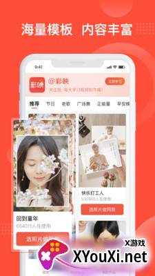 彩映截图