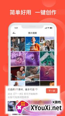 彩映截图