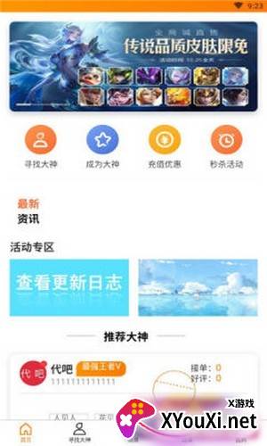 代吧app截图