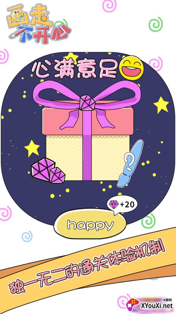 画走不开心截图