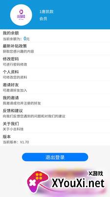 全国企业补贴申请平台截图