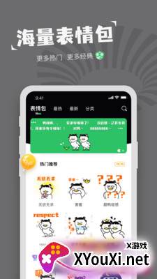 对鸭表情包制作截图