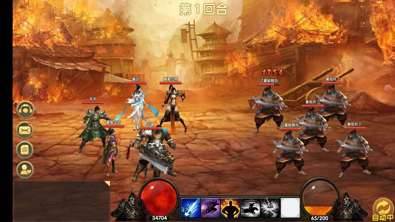 将天下截图