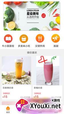 易达同城截图