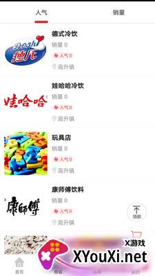 易达同城截图