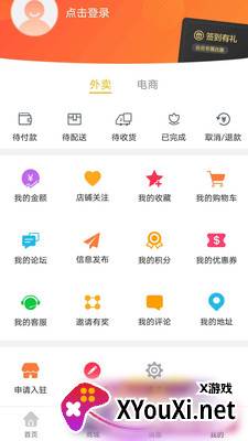 易达同城截图