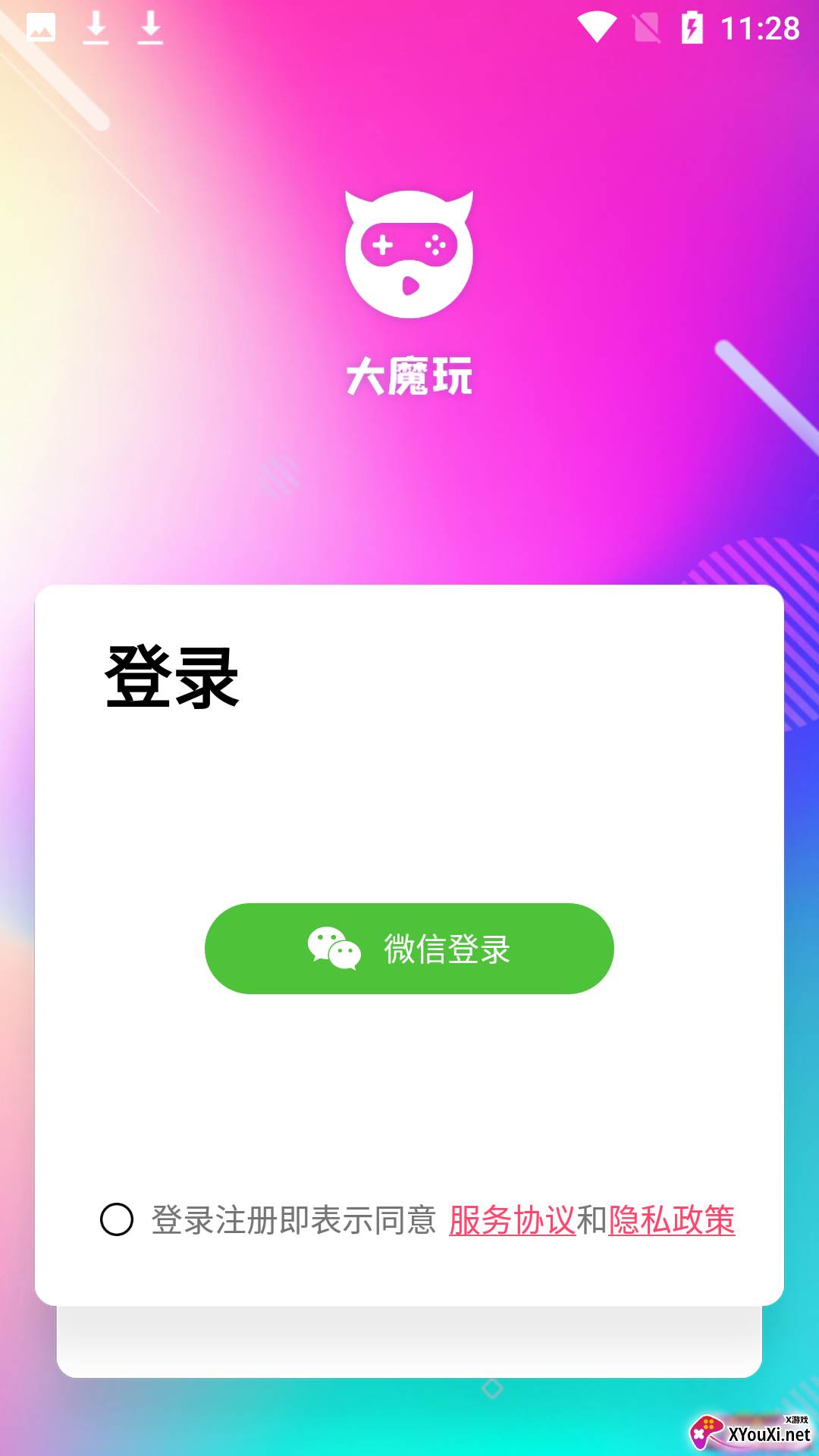 大魔玩app截图