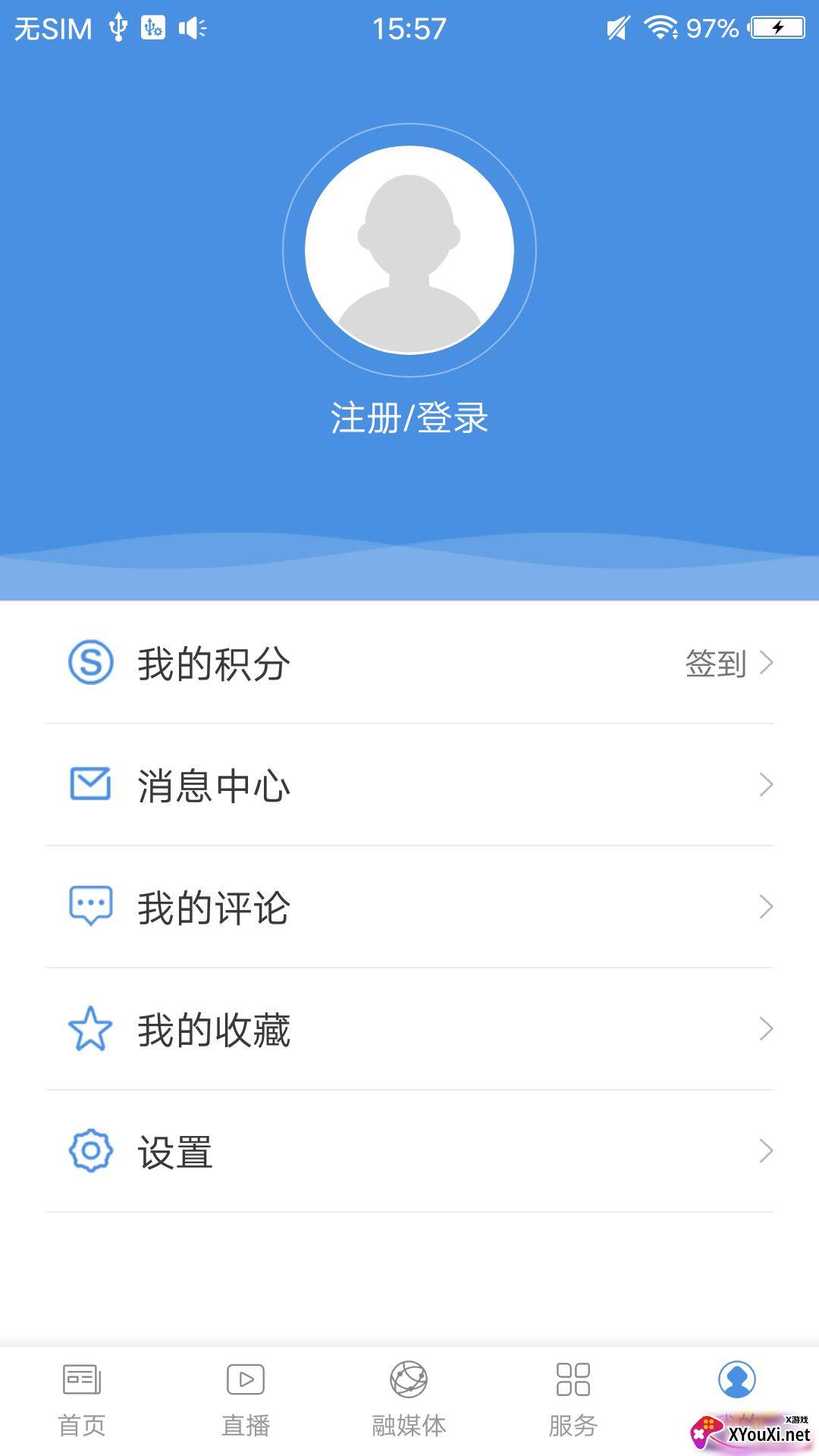 金秀融媒app截图