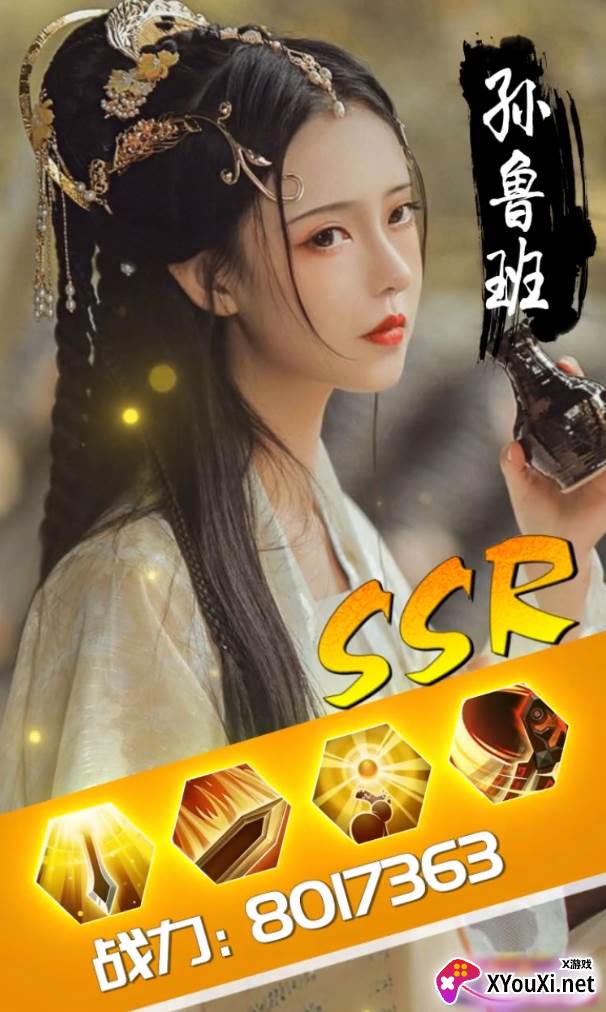 百媚三国游戏截图