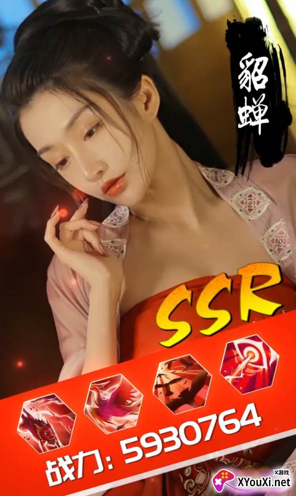 百媚三国游戏截图