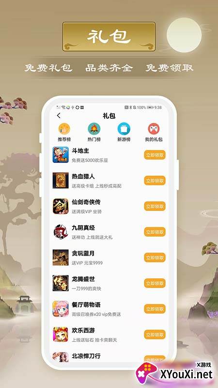 千游app截图