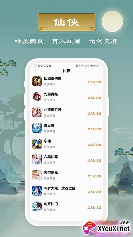 千游app截图