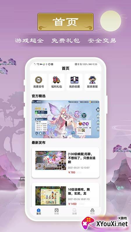 千游app截图