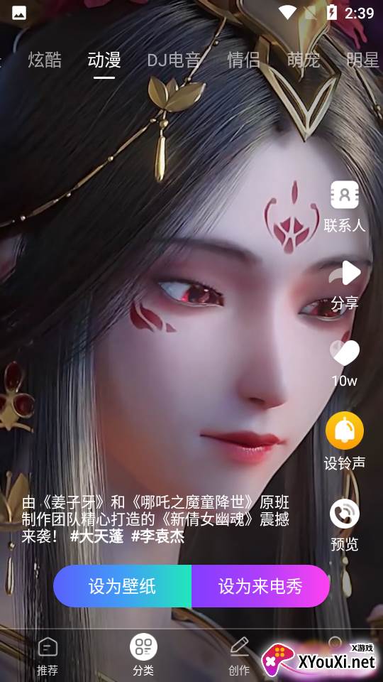 来电秀秀极速版app截图