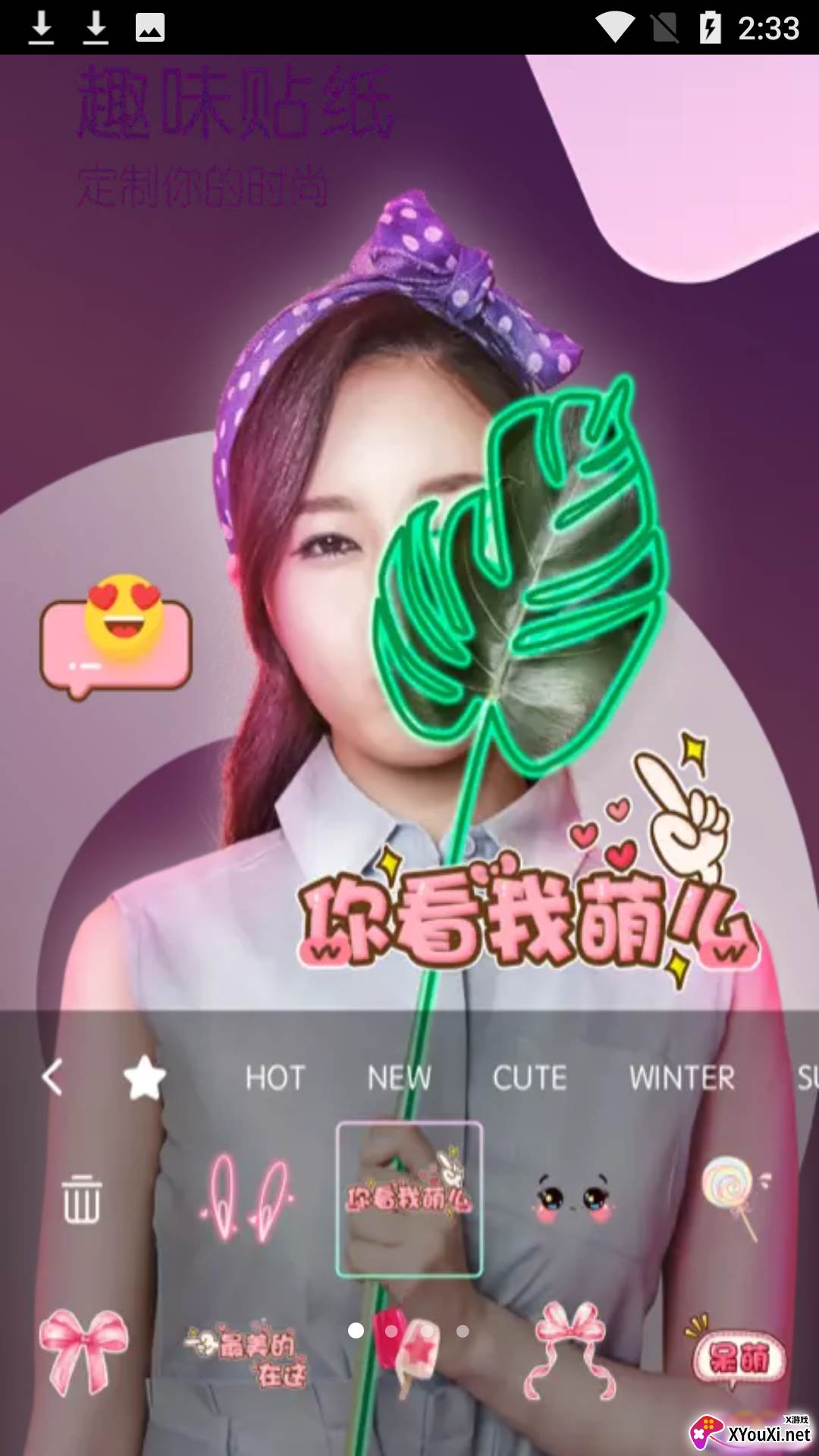 天空滤镜app截图