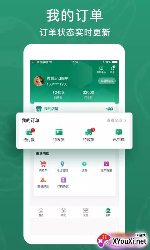 西域盛鑫app截图