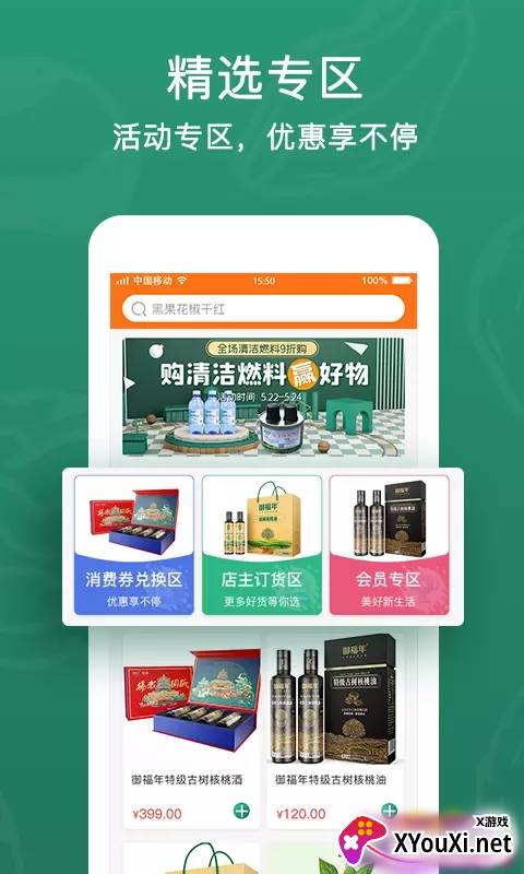 西域盛鑫app截图