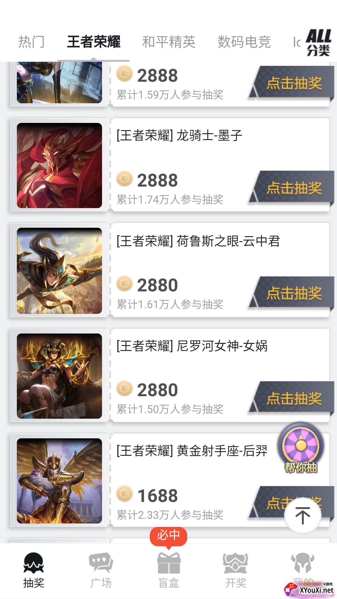 欧皇岛app截图