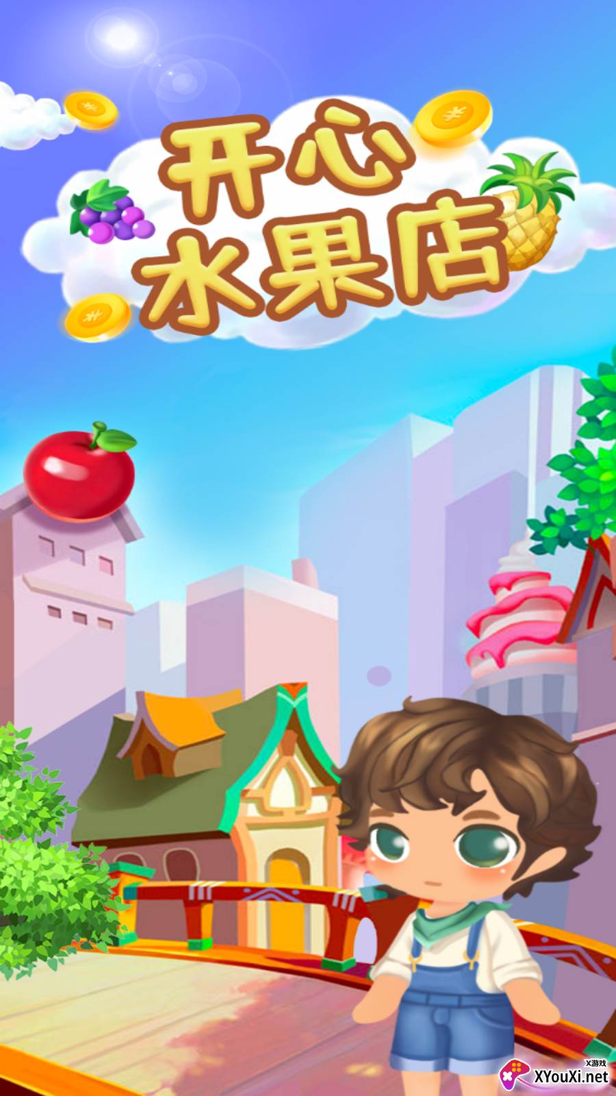 开心水果店游戏截图