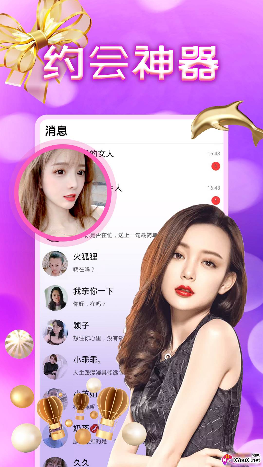 思甜(旅行社交)截图