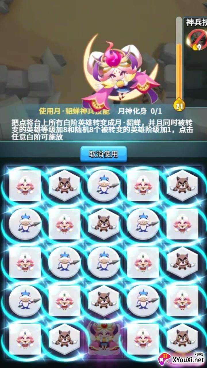 奥义三国志游戏截图