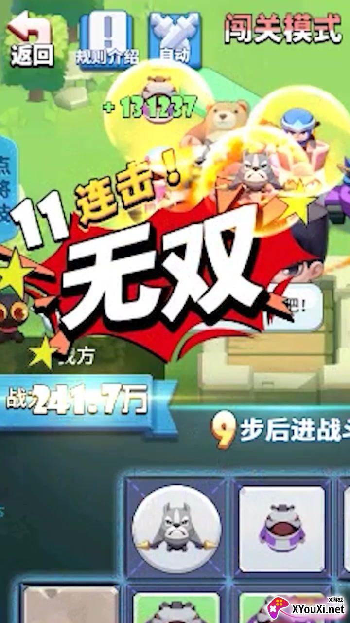 奥义三国志游戏截图