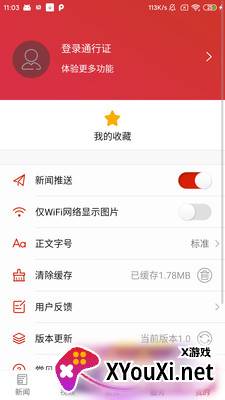 泸溪融媒app截图