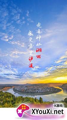 泸溪融媒app截图