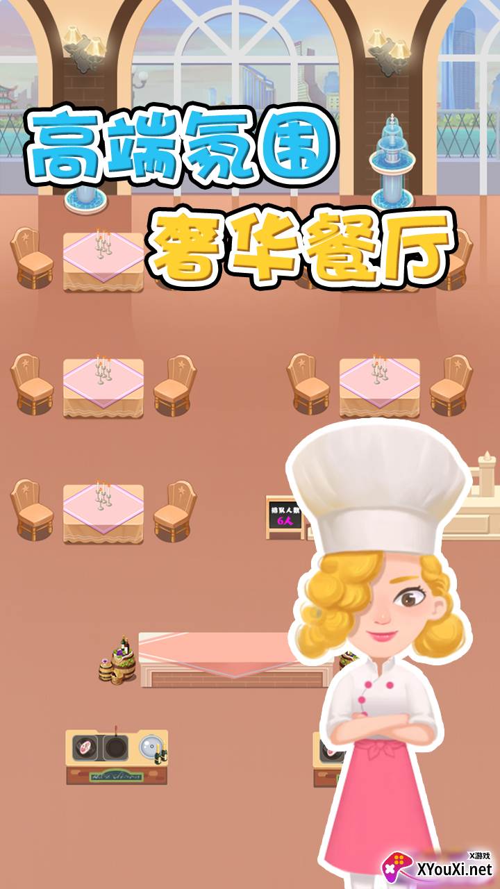 米其淋餐厅截图