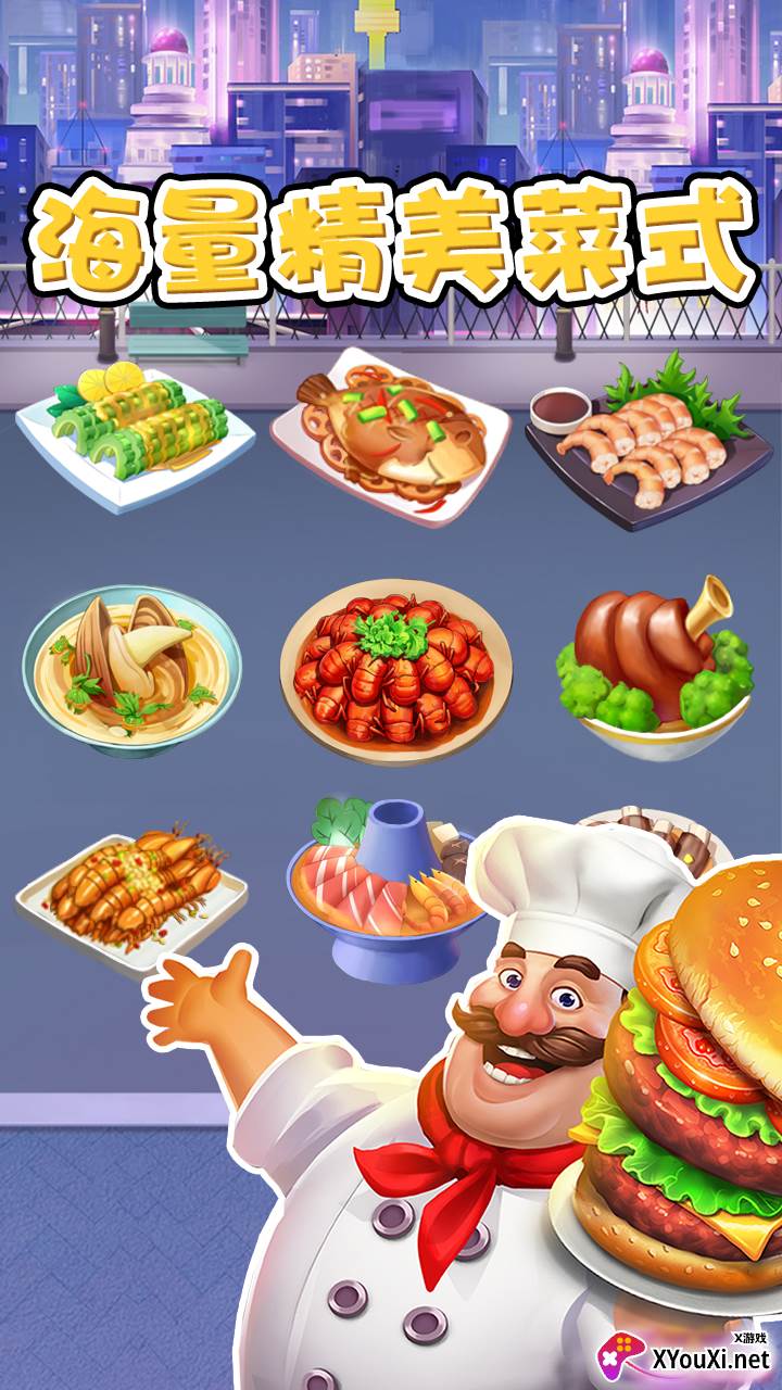 米其淋餐厅截图