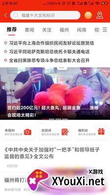 智慧海都平台截图