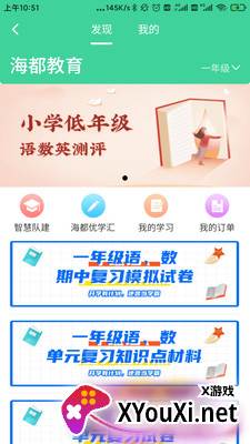 智慧海都平台截图