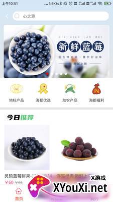 智慧海都平台截图