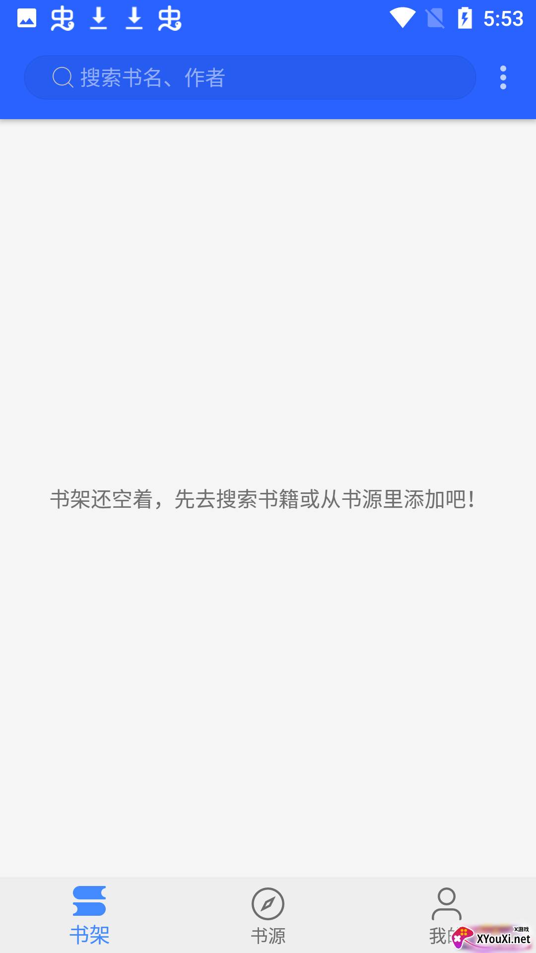 书城吧(shuchengba)截图