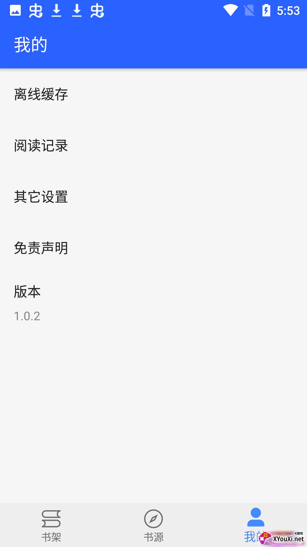 书城吧(shuchengba)截图
