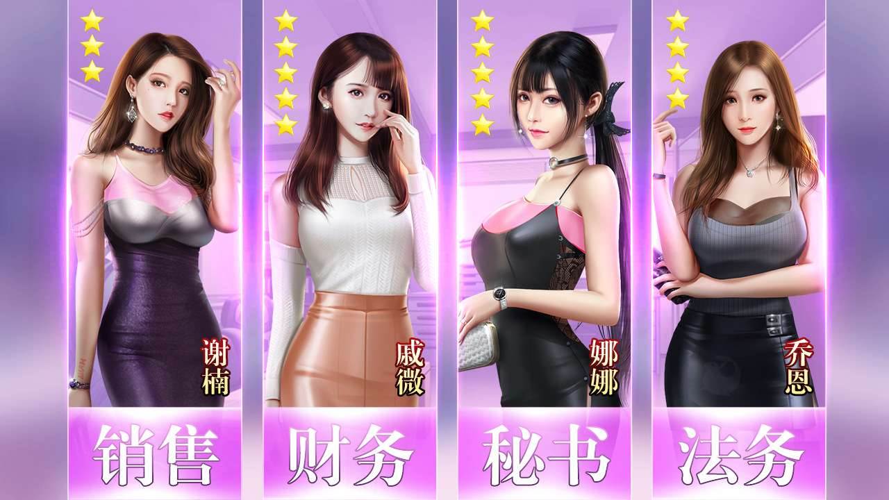 我的极品贴身秘书截图